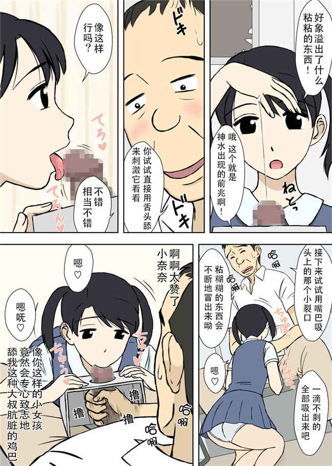 里番库全彩H本子少女漫画之淫蕩的果實之奈奈子先生的平安祈祷