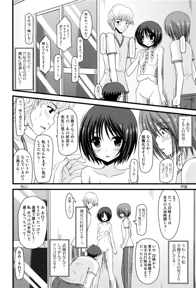 里番库漫画之淫蕩的果實之露出少女遊戯 三島ひかるの性癖 上