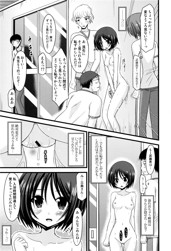 里番库漫画之淫蕩的果實之露出少女遊戯 三島ひかるの性癖 上