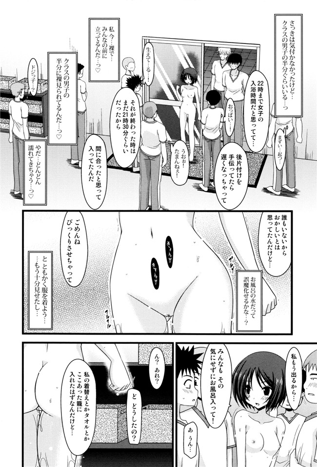 里番库漫画之淫蕩的果實之露出少女遊戯 三島ひかるの性癖 上