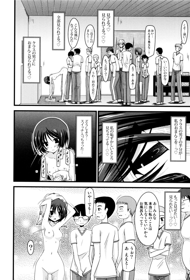 里番库漫画之淫蕩的果實之露出少女遊戯 三島ひかるの性癖 上