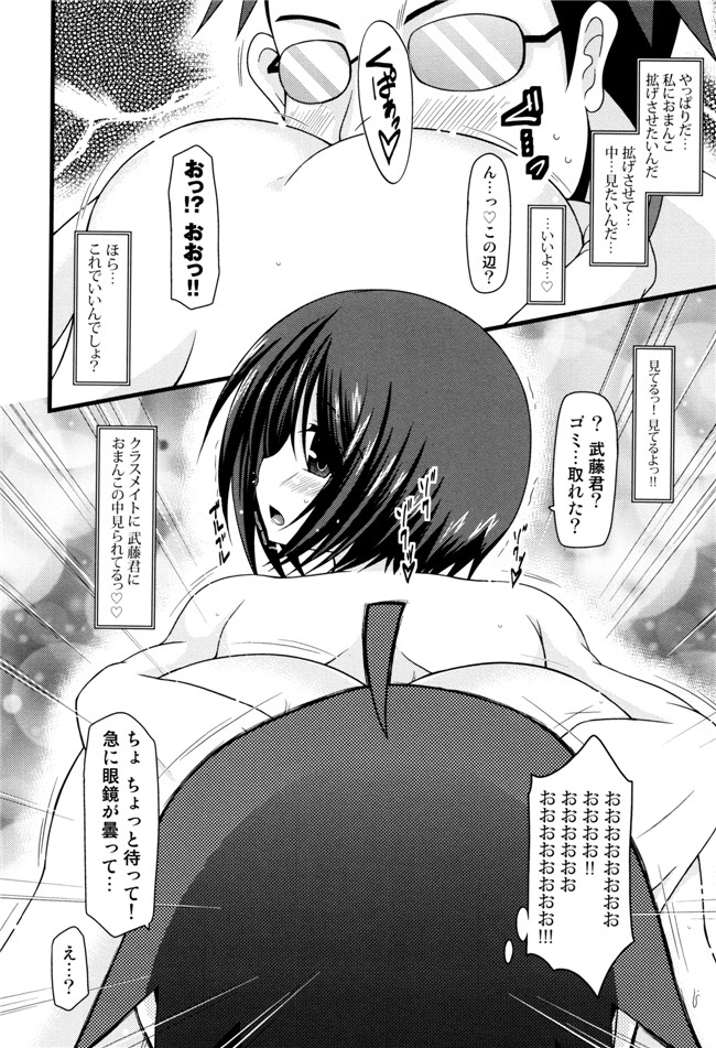 里番库漫画之淫蕩的果實之露出少女遊戯 三島ひかるの性癖 上