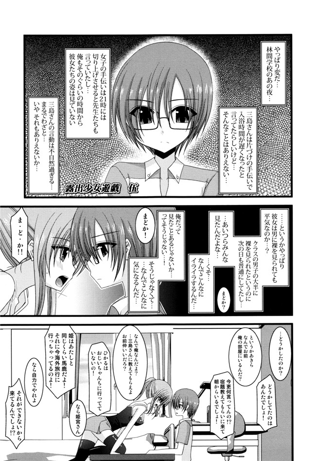 里番库漫画之淫蕩的果實之露出少女遊戯 三島ひかるの性癖 上