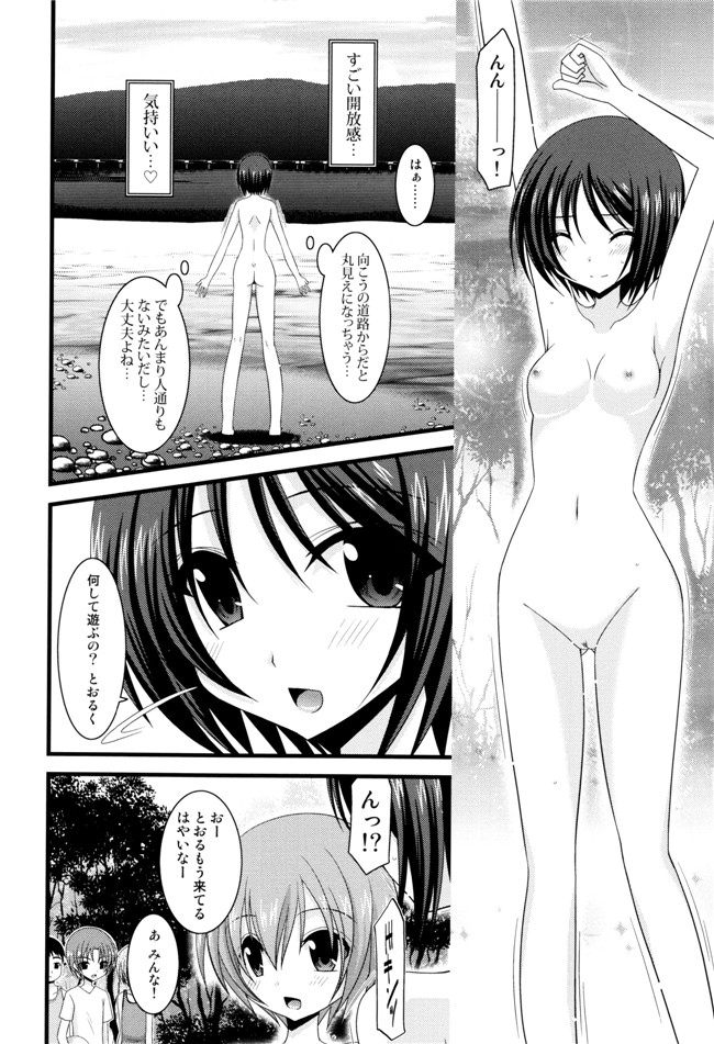 里番库漫画之淫蕩的果實之露出少女遊戯 三島ひかるの性癖 上