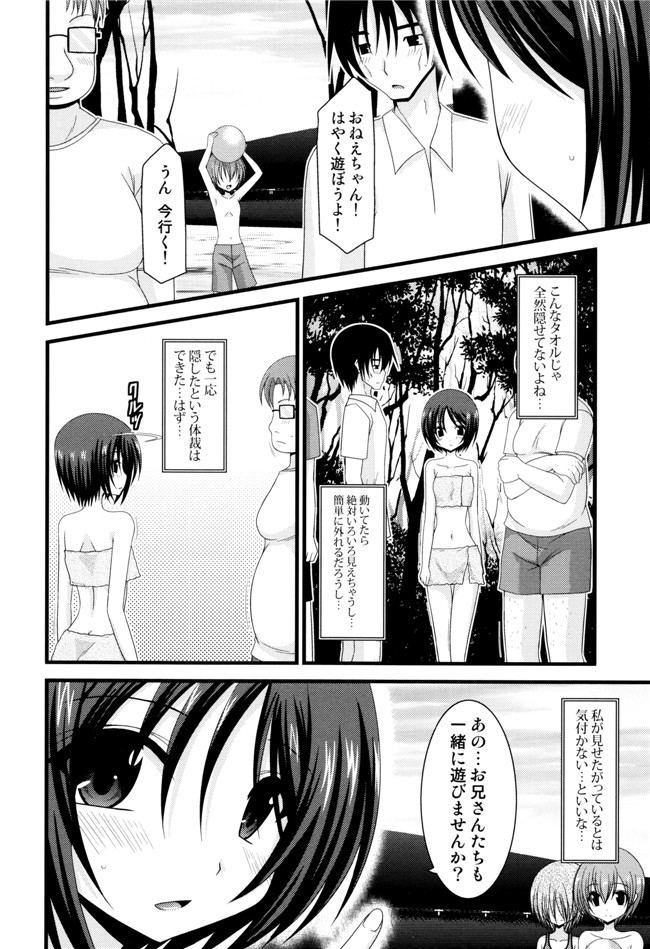 里番库漫画之淫蕩的果實之露出少女遊戯 三島ひかるの性癖 上