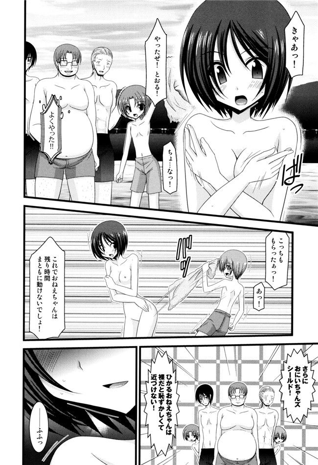 里番库漫画之淫蕩的果實之露出少女遊戯 三島ひかるの性癖 上