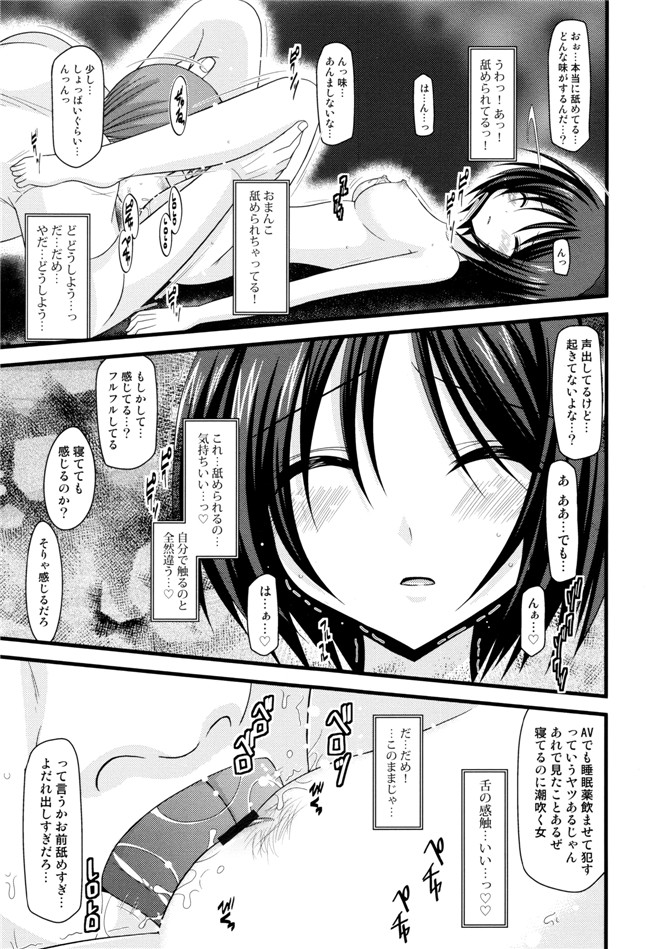 里番库漫画之淫蕩的果實之露出少女遊戯 三島ひかるの性癖 上