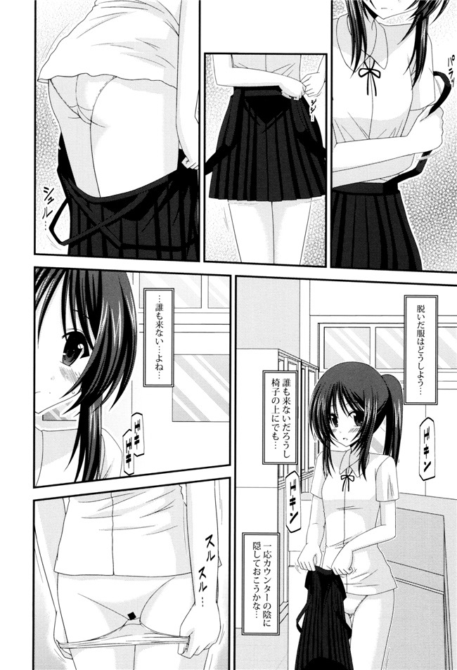 里番库漫画之淫蕩的果實之露出少女遊戯 三島ひかるの性癖 上