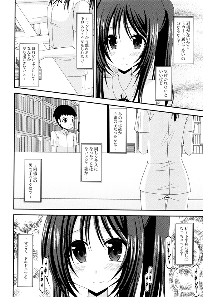 里番库漫画之淫蕩的果實之露出少女遊戯 三島ひかるの性癖 上