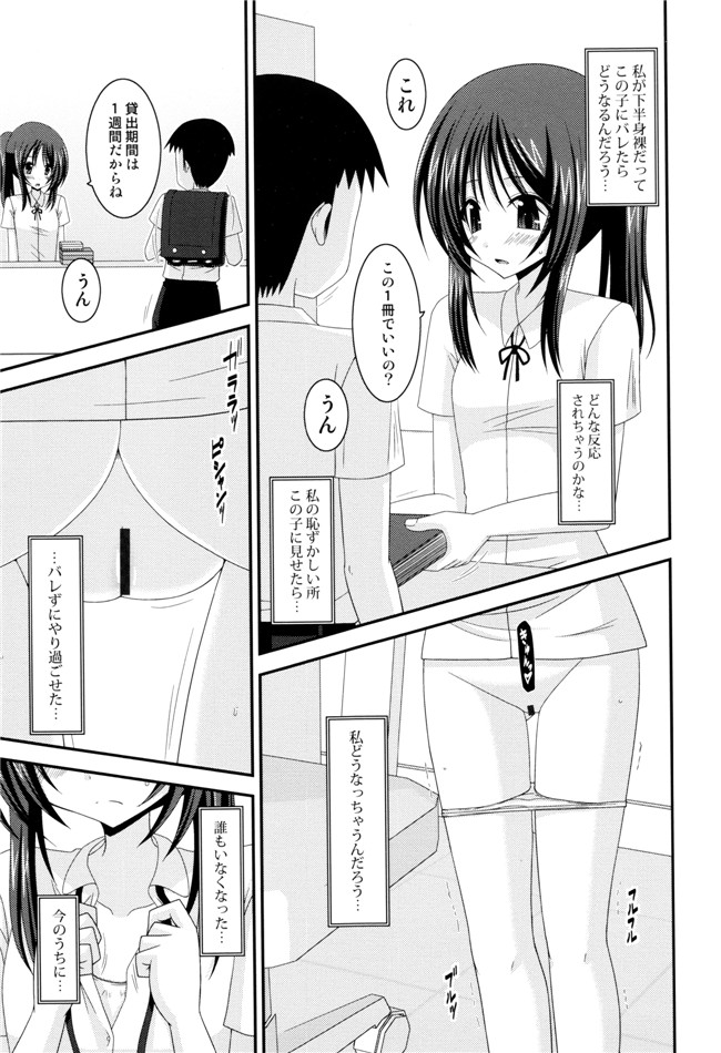 里番库漫画之淫蕩的果實之露出少女遊戯 三島ひかるの性癖 上