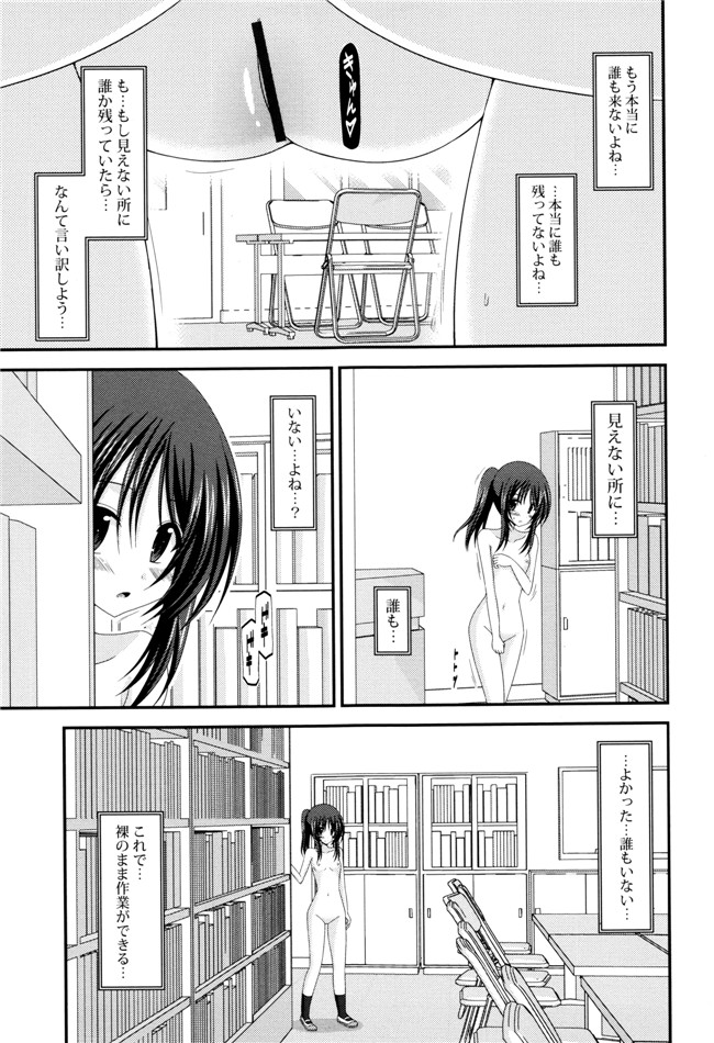 里番库漫画之淫蕩的果實之露出少女遊戯 三島ひかるの性癖 上