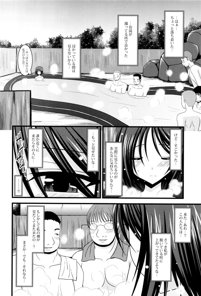 里番库漫画之淫蕩的果實之露出少女遊戯 三島ひかるの性癖 上