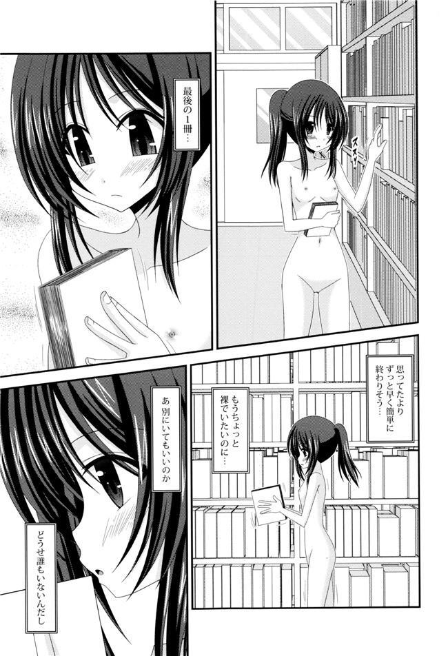 里番库漫画之淫蕩的果實之露出少女遊戯 三島ひかるの性癖 上