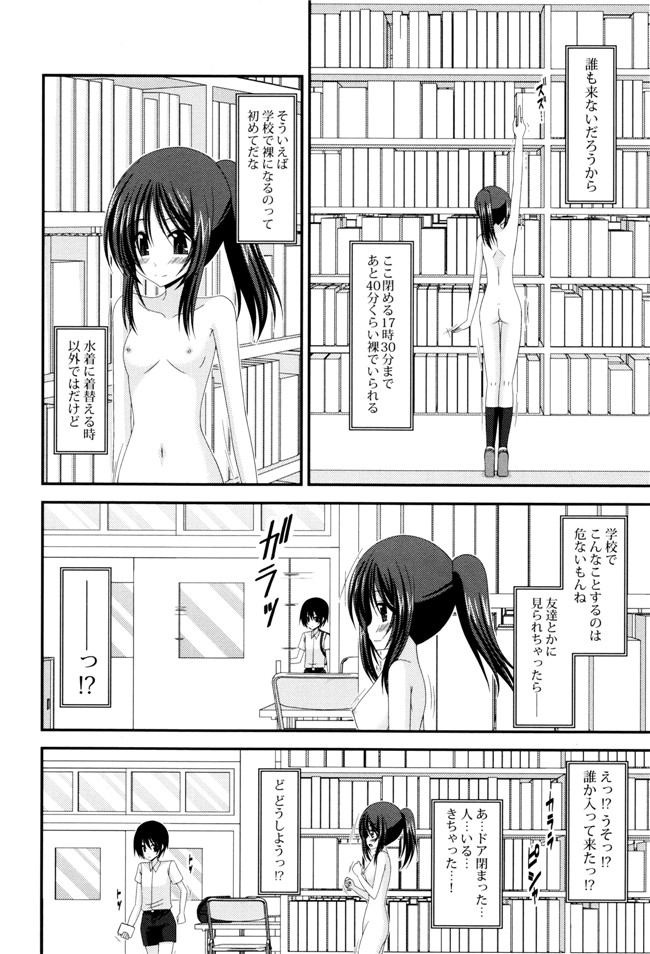 里番库漫画之淫蕩的果實之露出少女遊戯 三島ひかるの性癖 上