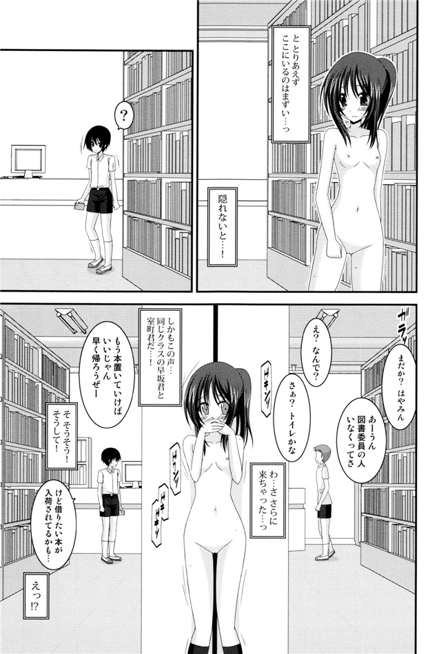 里番库漫画之淫蕩的果實之露出少女遊戯 三島ひかるの性癖 上