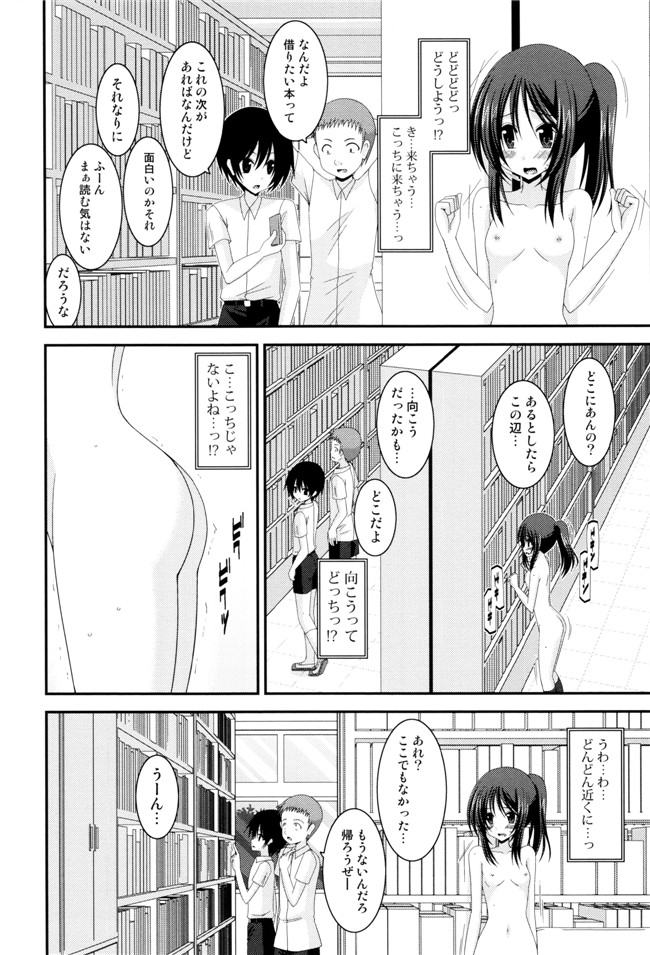 里番库漫画之淫蕩的果實之露出少女遊戯 三島ひかるの性癖 上