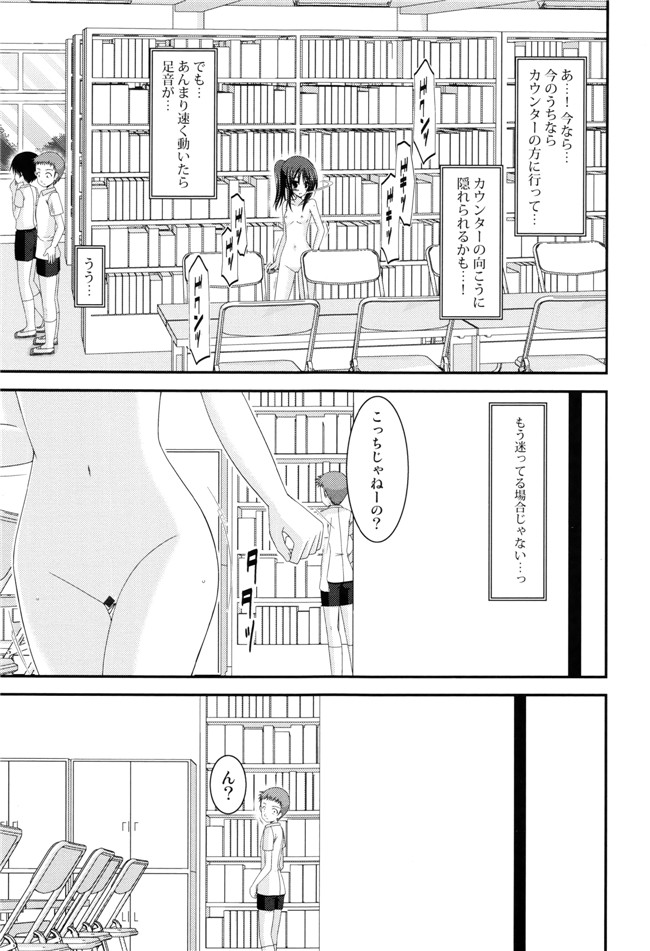 里番库漫画之淫蕩的果實之露出少女遊戯 三島ひかるの性癖 上