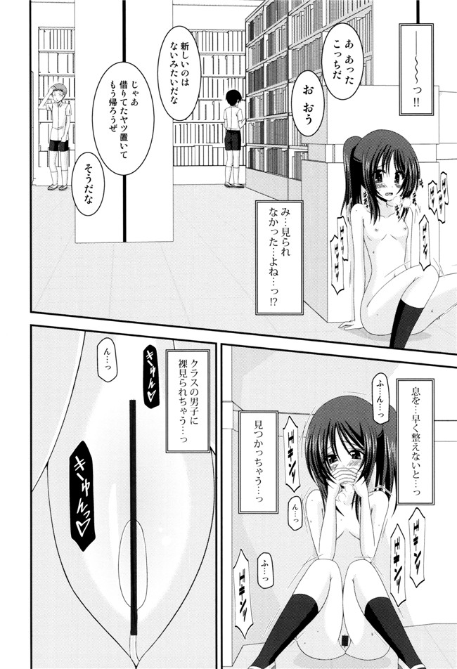 里番库漫画之淫蕩的果實之露出少女遊戯 三島ひかるの性癖 上