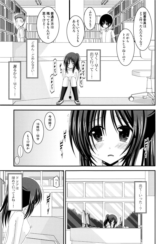 里番库漫画之淫蕩的果實之露出少女遊戯 三島ひかるの性癖 上