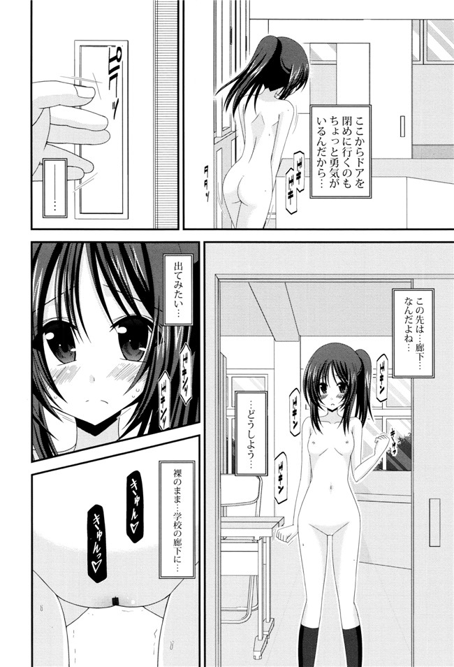 里番库漫画之淫蕩的果實之露出少女遊戯 三島ひかるの性癖 上