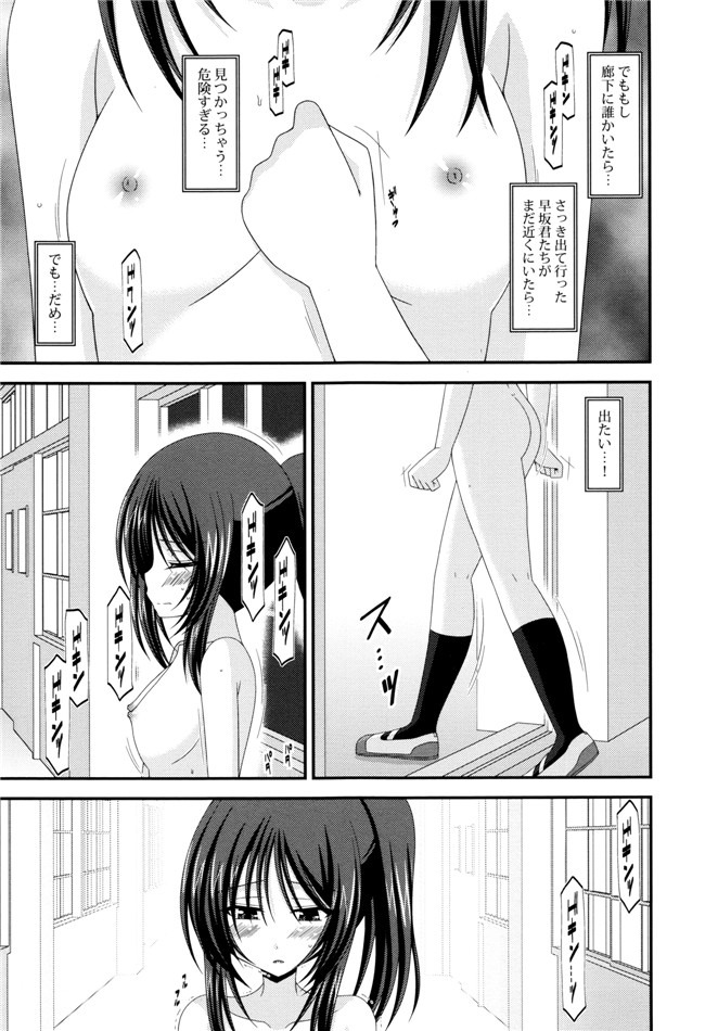 里番库漫画之淫蕩的果實之露出少女遊戯 三島ひかるの性癖 上