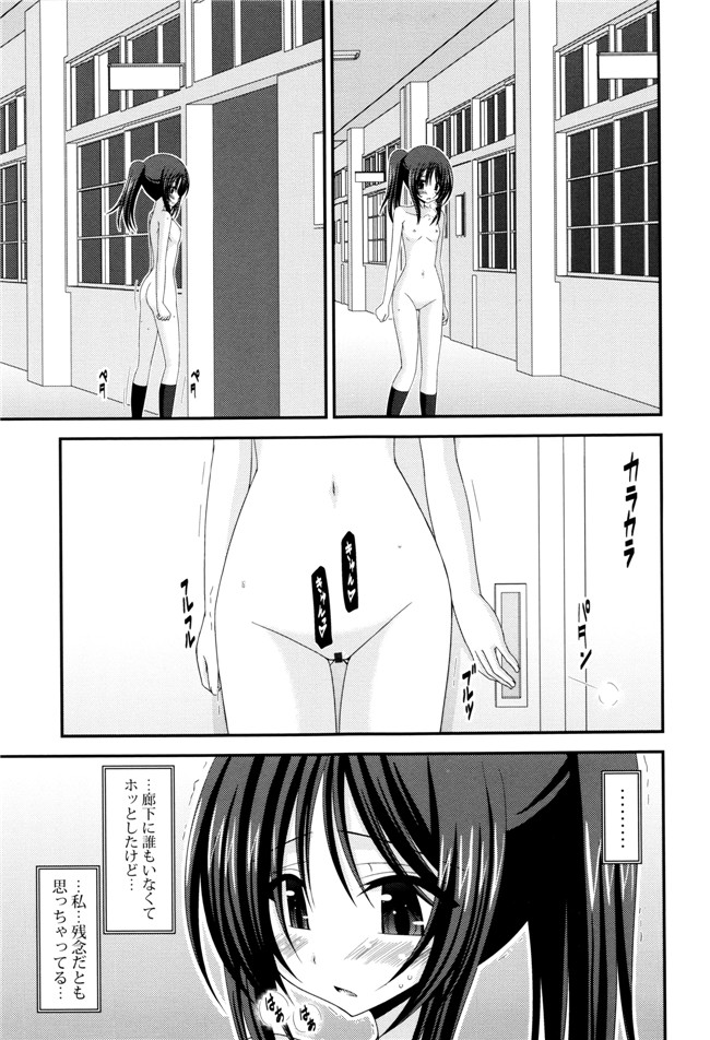 里番库漫画之淫蕩的果實之露出少女遊戯 三島ひかるの性癖 上