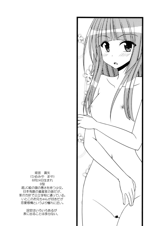 里番库漫画之淫蕩的果實之露出少女遊戯 三島ひかるの性癖 上