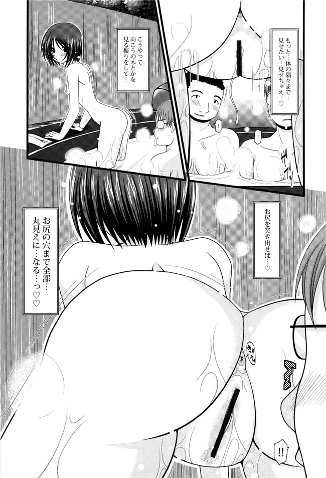 里番库漫画之淫蕩的果實之露出少女遊戯 三島ひかるの性癖 上