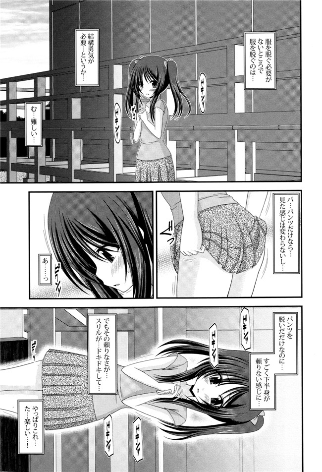 里番库漫画之淫蕩的果實之露出少女遊戯 三島ひかるの性癖 上