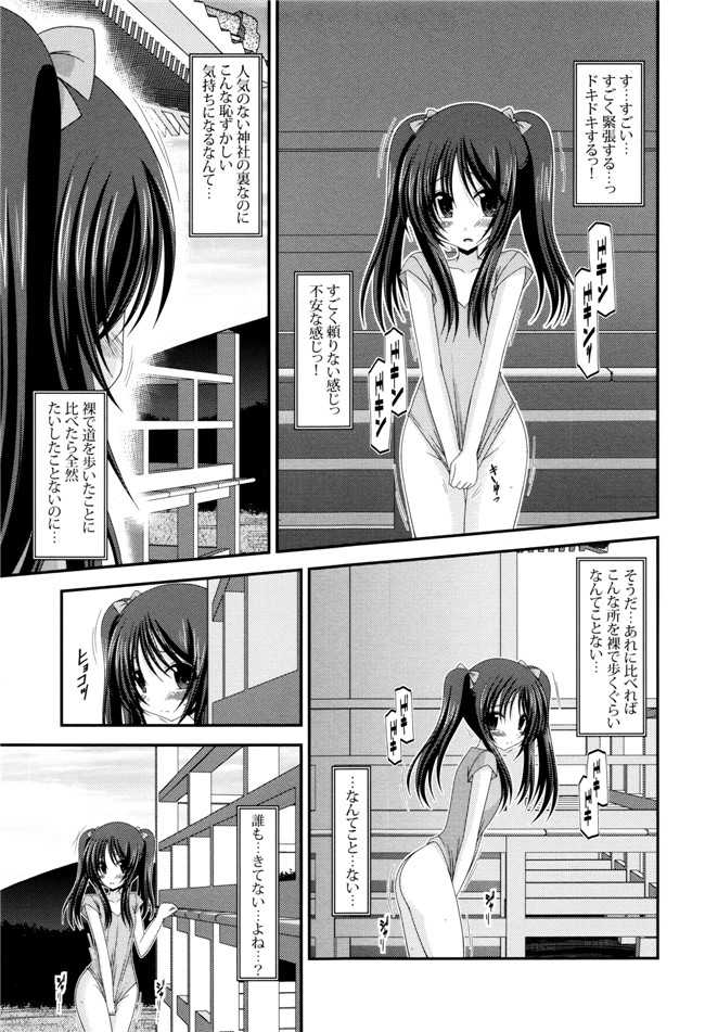 里番库漫画之淫蕩的果實之露出少女遊戯 三島ひかるの性癖 上