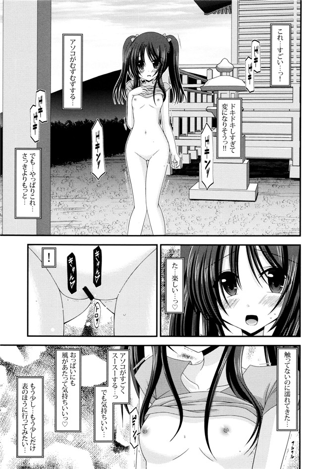 里番库漫画之淫蕩的果實之露出少女遊戯 三島ひかるの性癖 上