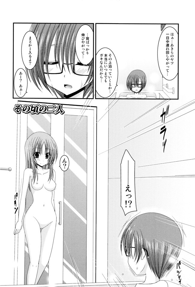 里番库漫画之淫蕩的果實之露出少女遊戯 三島ひかるの性癖 上