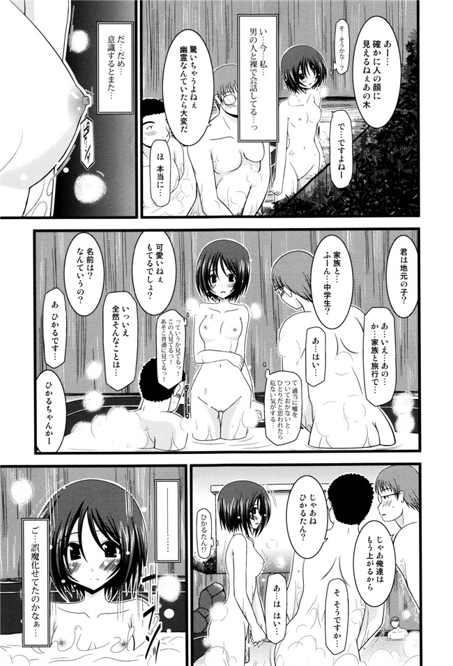 里番库漫画之淫蕩的果實之露出少女遊戯 三島ひかるの性癖 上