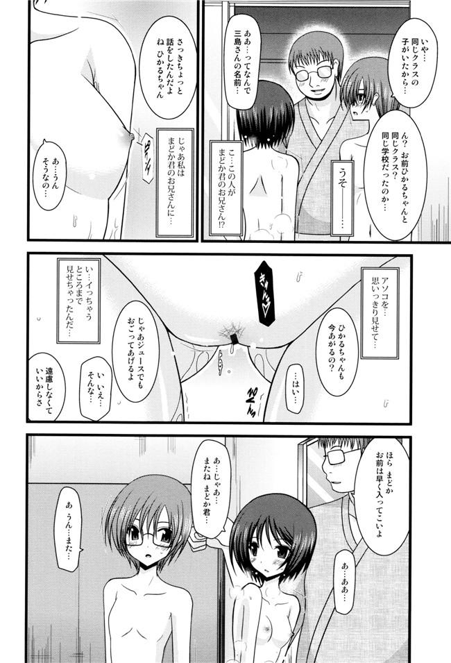 里番库漫画之淫蕩的果實之露出少女遊戯 三島ひかるの性癖 上