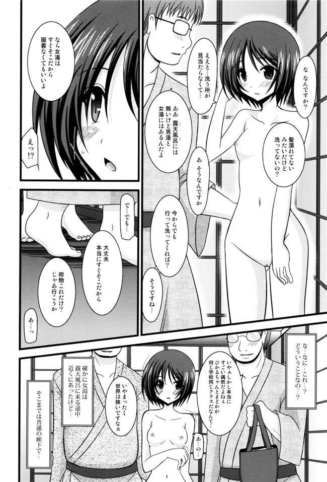 里番库漫画之淫蕩的果實之露出少女遊戯 三島ひかるの性癖 上