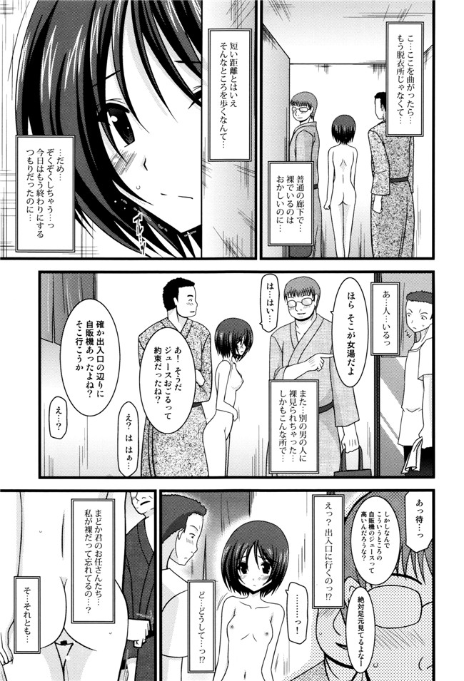 里番库漫画之淫蕩的果實之露出少女遊戯 三島ひかるの性癖 上