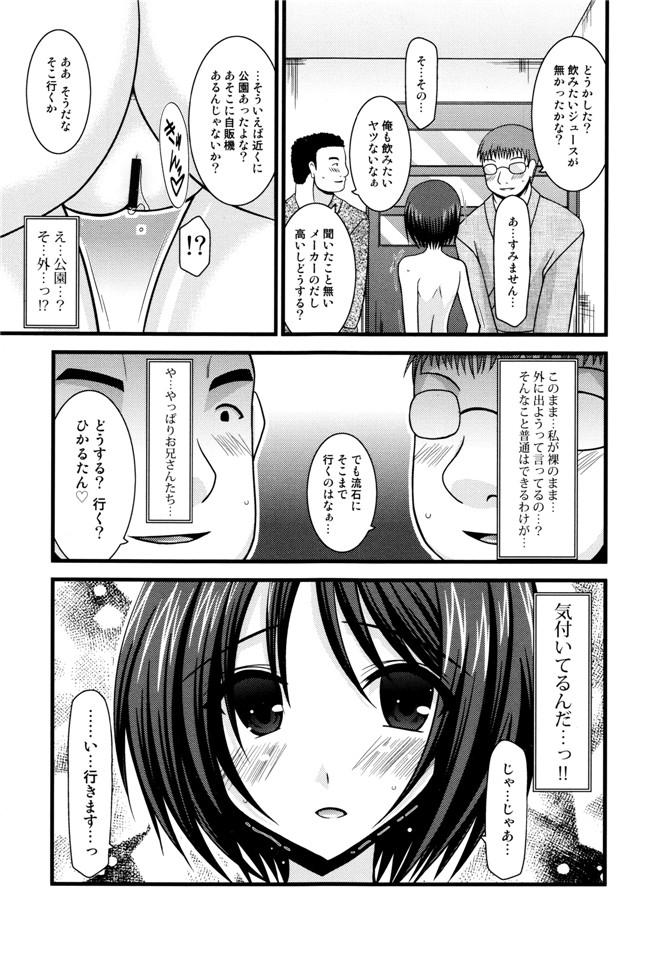 里番库漫画之淫蕩的果實之露出少女遊戯 三島ひかるの性癖 上