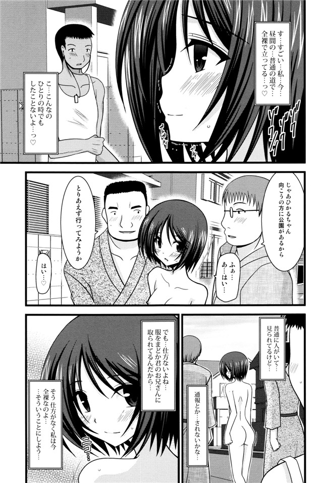 里番库漫画之淫蕩的果實之露出少女遊戯 三島ひかるの性癖 上