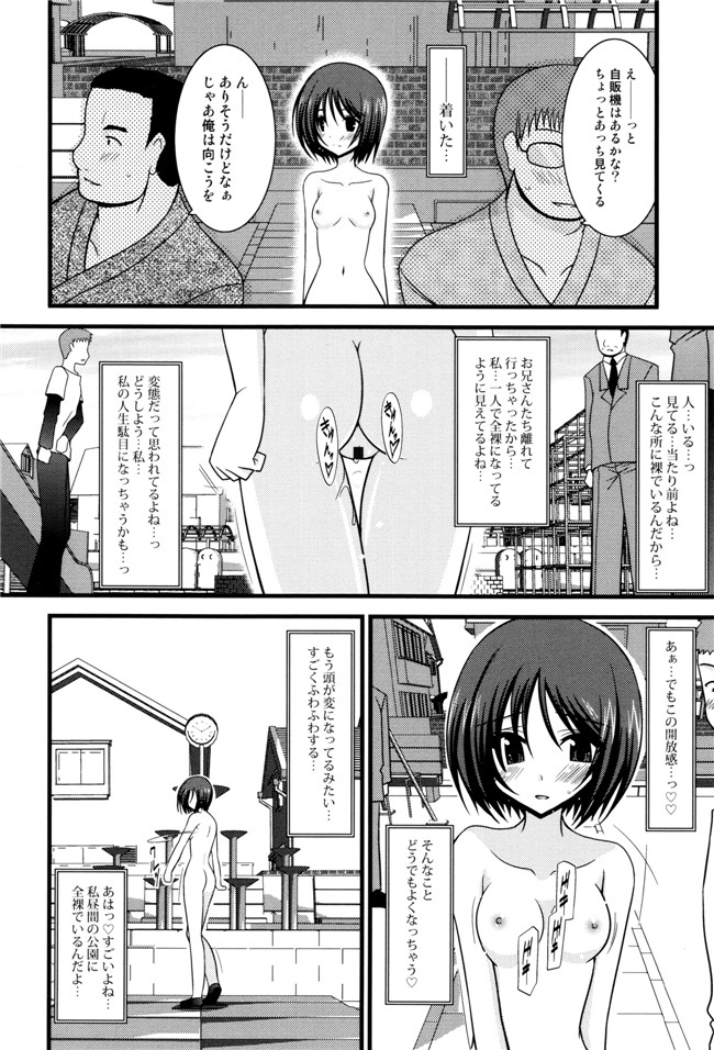 里番库漫画之淫蕩的果實之露出少女遊戯 三島ひかるの性癖 上