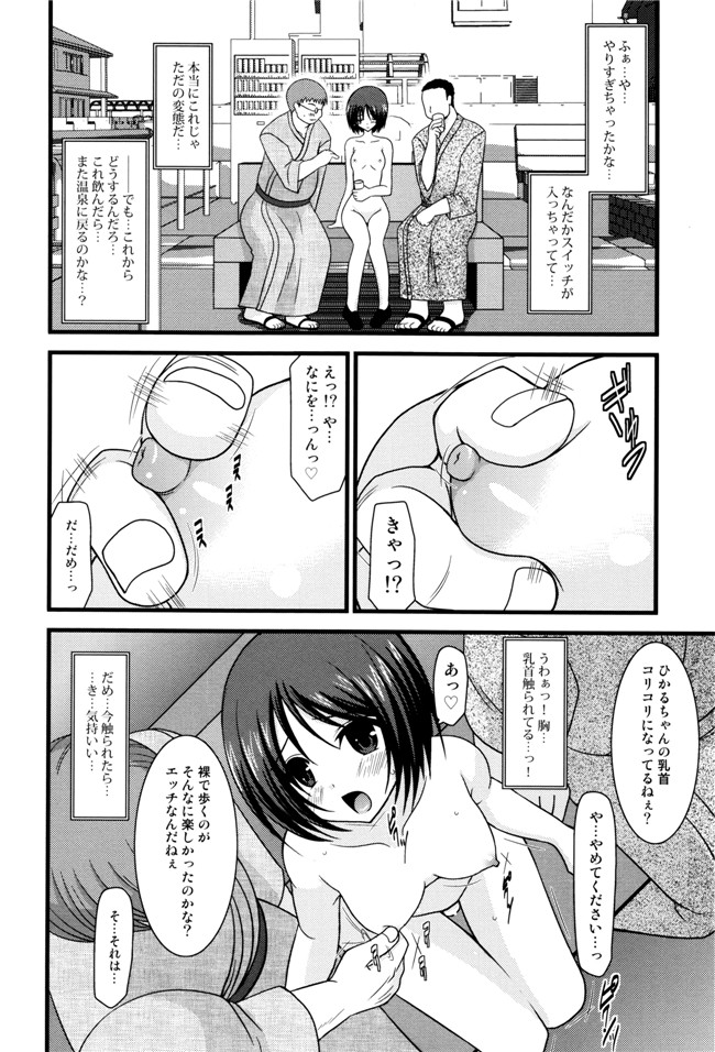 里番库漫画之淫蕩的果實之露出少女遊戯 三島ひかるの性癖 上