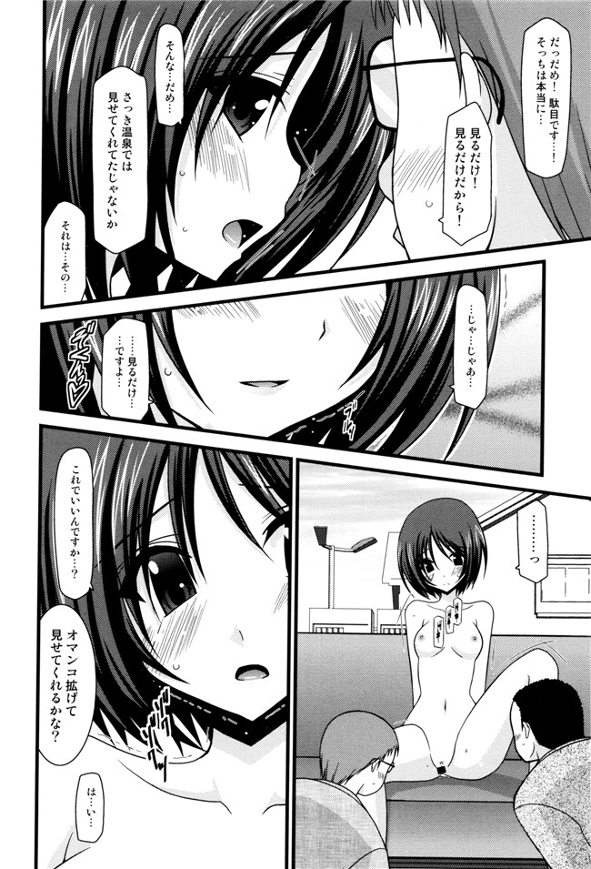 里番库漫画之淫蕩的果實之露出少女遊戯 三島ひかるの性癖 上