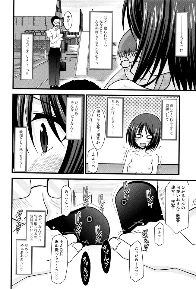 里番库漫画之淫蕩的果實之露出少女遊戯 三島ひかるの性癖 上