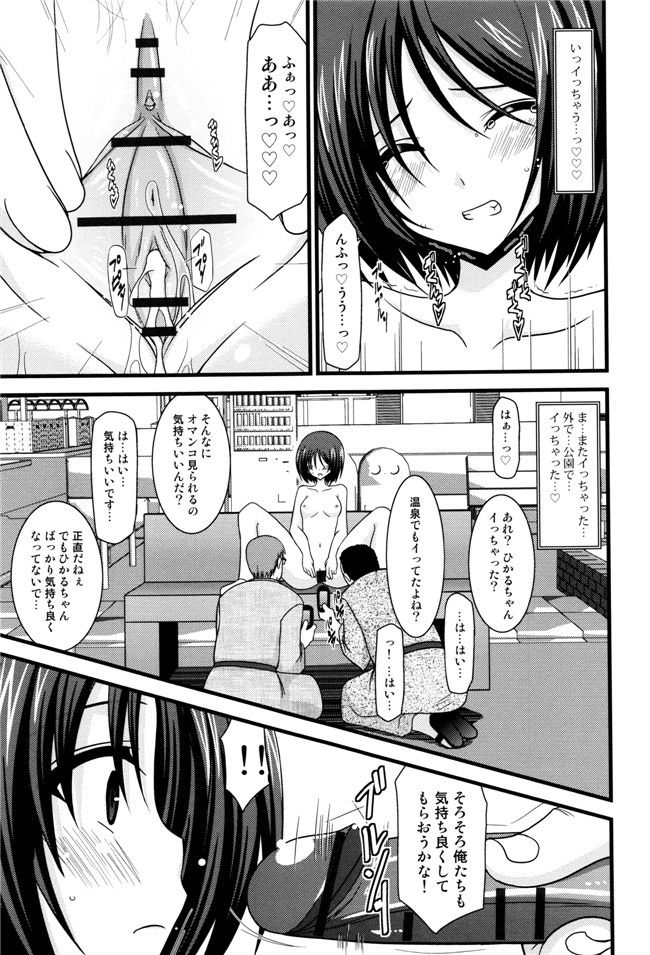 里番库漫画之淫蕩的果實之露出少女遊戯 三島ひかるの性癖 上