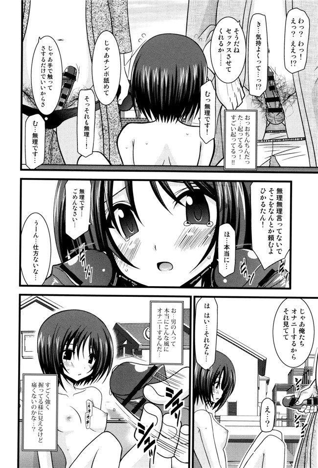 里番库漫画之淫蕩的果實之露出少女遊戯 三島ひかるの性癖 上