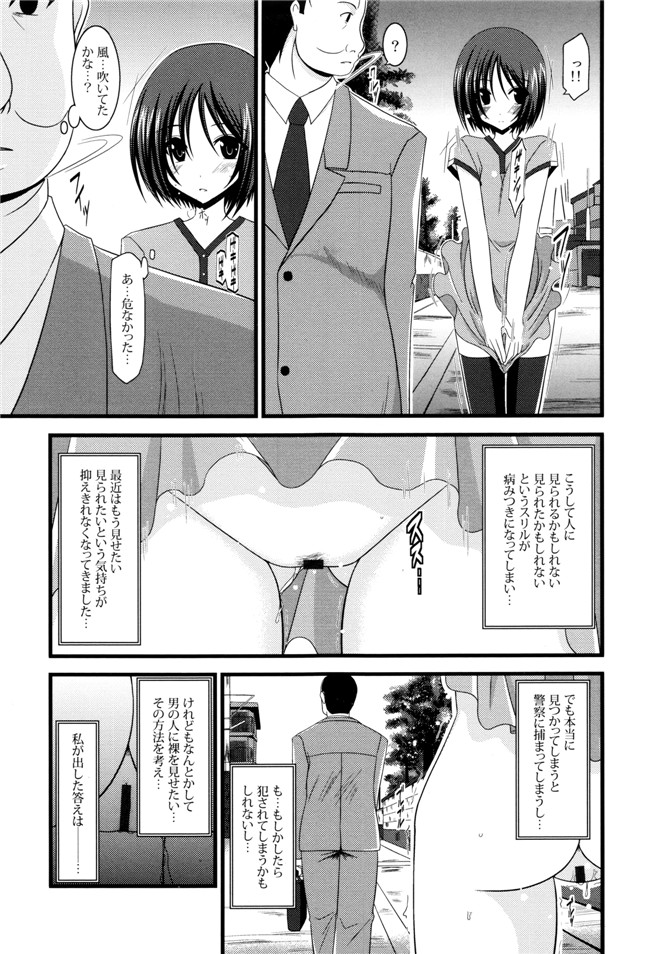 里番库漫画之淫蕩的果實之露出少女遊戯 三島ひかるの性癖 上