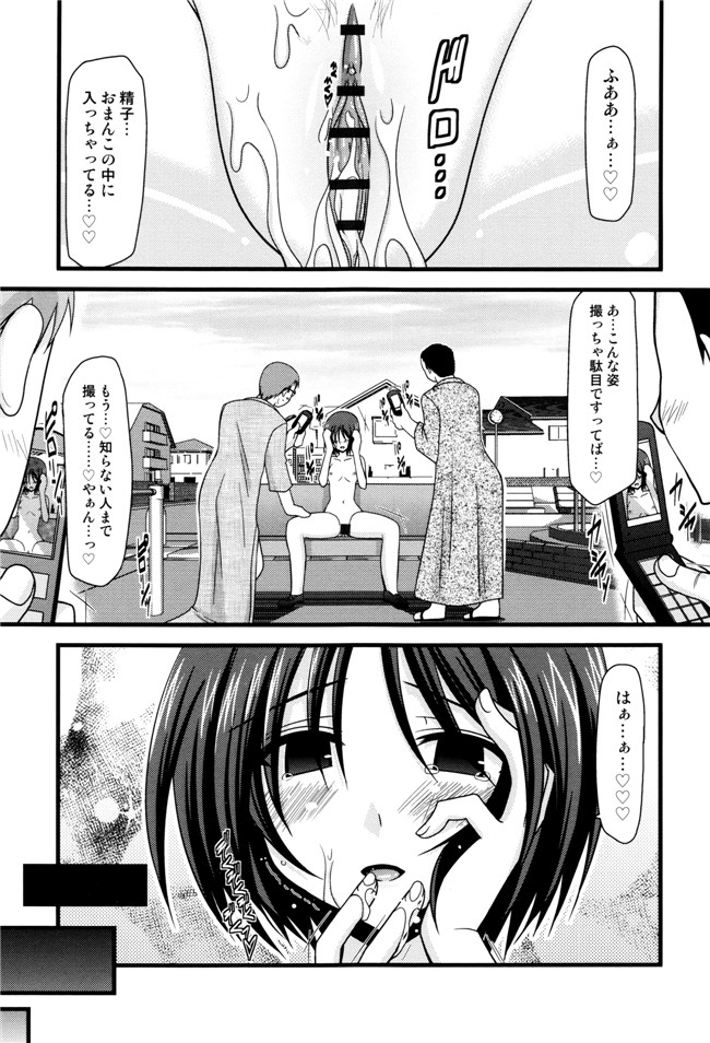 里番库漫画之淫蕩的果實之露出少女遊戯 三島ひかるの性癖 上