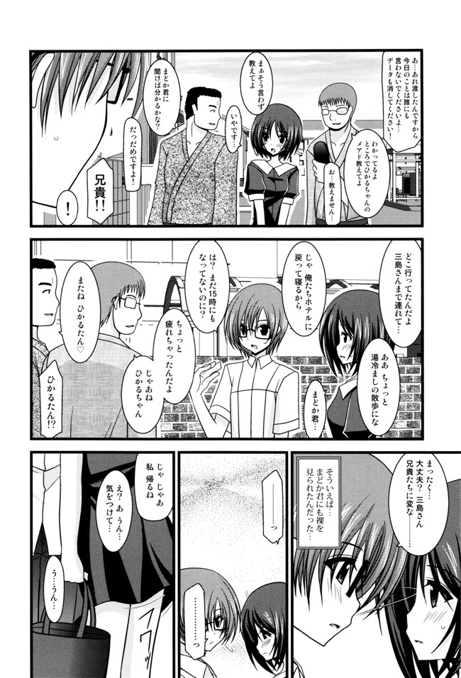 里番库漫画之淫蕩的果實之露出少女遊戯 三島ひかるの性癖 上