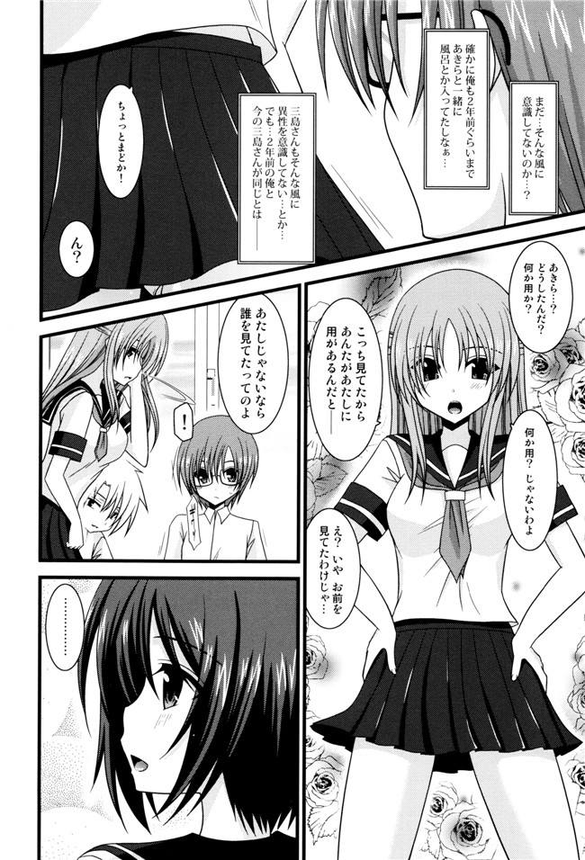 里番库漫画之淫蕩的果實之露出少女遊戯 三島ひかるの性癖 上