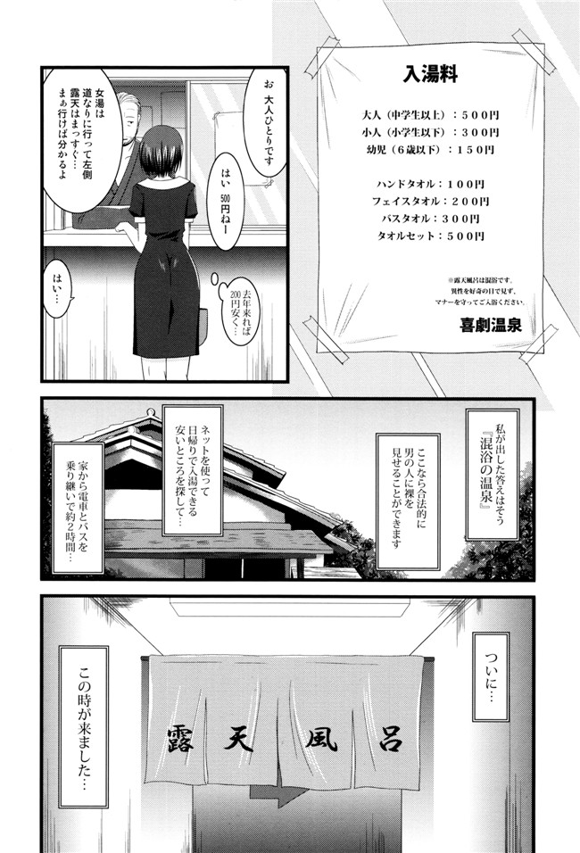 里番库漫画之淫蕩的果實之露出少女遊戯 三島ひかるの性癖 上