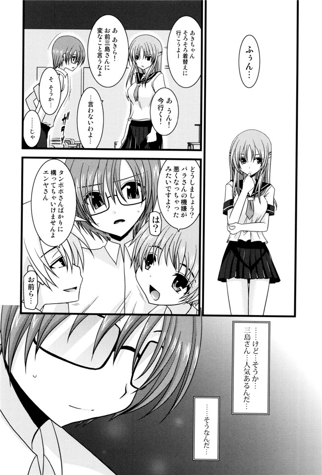 里番库漫画之淫蕩的果實之露出少女遊戯 三島ひかるの性癖 上